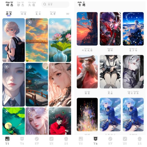 壁纸贴贴 v1.1.6 会员版：让你的手机焕然一新！-爱分享资源网