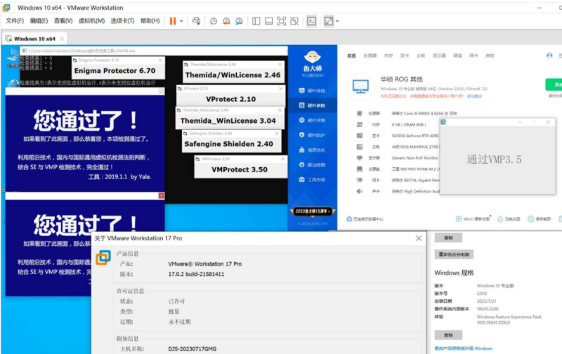 VMware 17.0.2虚拟化Win10 Pro 22H2_鲁大师强壳认证无压力