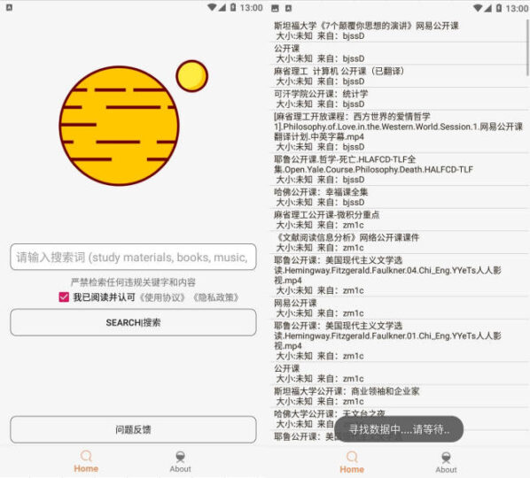 体验飞土搜 1.8.8：全新磁力搜索神器_满足你所有需求-爱分享资源网