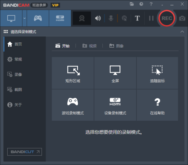 【超清录屏神器】Bandicam录制4K视频，让录屏变得如此简单！-爱分享资源网