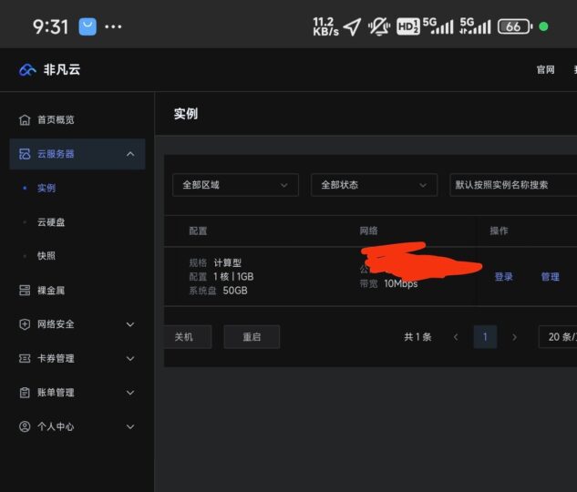 5个月免费服务器使用，轻松白嫖这项福利！