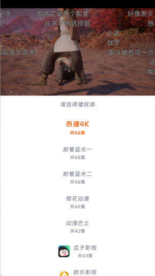 不花一分钱！闪映剧场v1.80破解版带你看尽全网电影-爱分享资源网