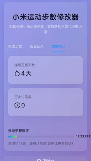 无需第三方接口！ZeppLife微信支付宝刷步数源码揭秘-爱分享资源网