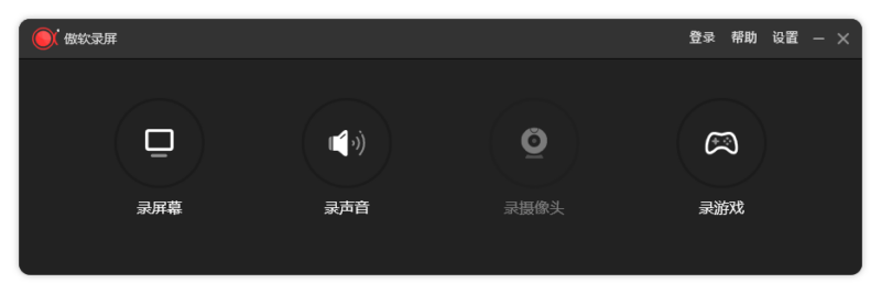ApowerREC傲软录屏v1.7.6.1绿色版：高效录制每一帧精彩