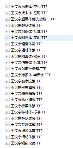 超值福利！197款商用字体资源免费下载！
