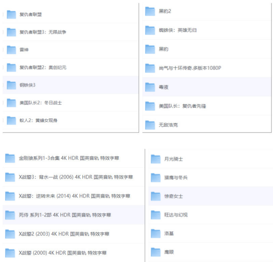 漫威电影经典合集4K版：全系列高清重制，尽享超级英雄之旅-爱分享资源网