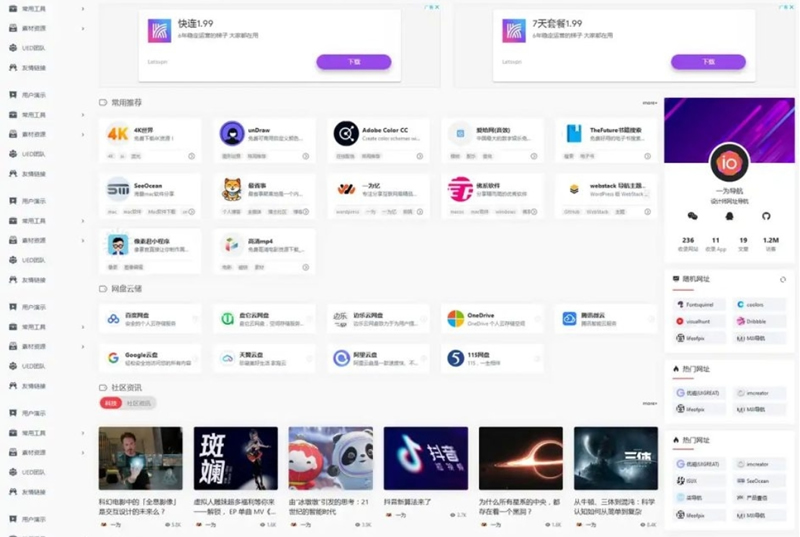 WordPress 开心导航站：完美搭建一站式网址、资源与资讯主题模板
