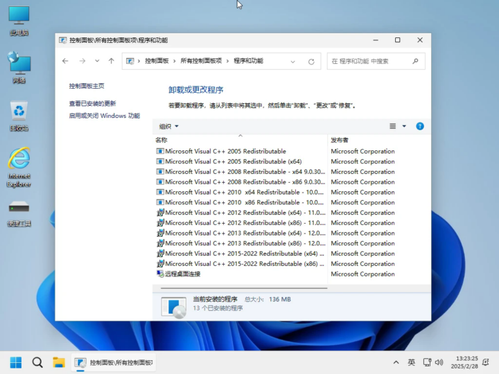 Windows 11 Pro 22631 5262 极致稳定版 精简优化 二合一小修版 [1.59G] 最新发布