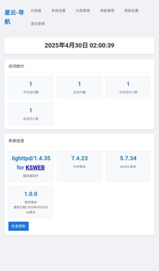 星云导航1.0.0_带后台功能的全新智能导航系统-爱分享资源网