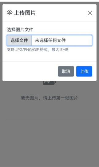 星空图床系统1.1.0源码解析与搭建教程-爱分享资源网