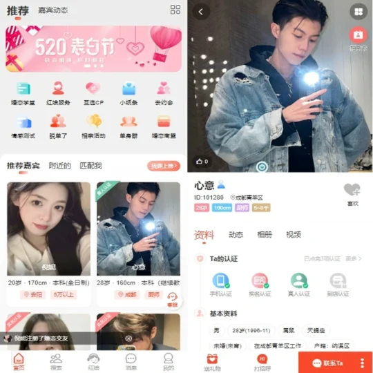 婚恋相亲交友系统源码 | 红娘金媒10.5版本小程序全开源，附详细安装教程-爱分享资源网
