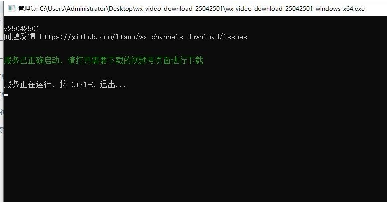 免费开源工具：下载微信视频号视频-爱分享资源网