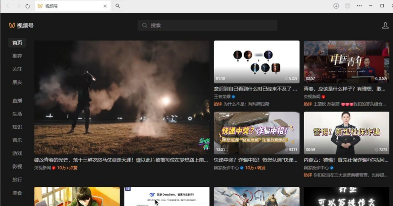 免费开源工具：下载微信视频号视频-爱分享资源网