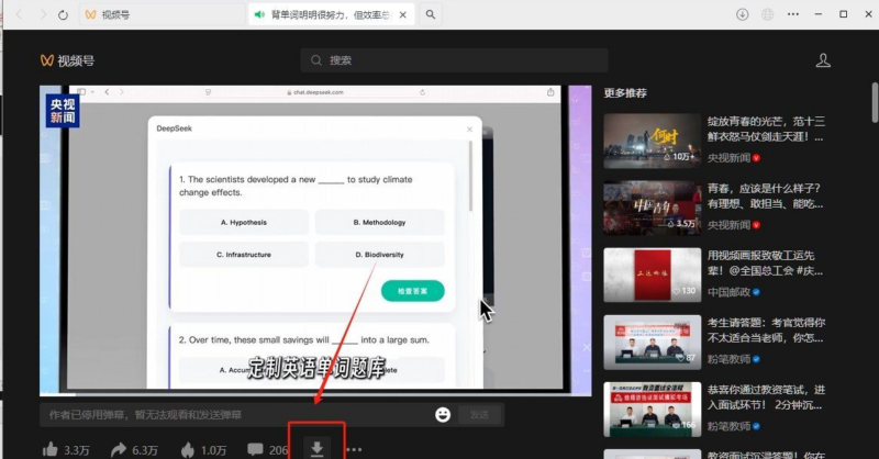 免费开源工具：下载微信视频号视频-爱分享资源网