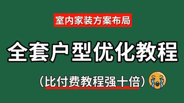 2025全新最全室内设计资料合集-避免投资血亏的必备指南-爱分享资源网