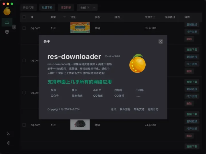 微信PC版WeChat v4.0.3.43 多开防撤回绿色版下载与使用教程-爱分享资源网