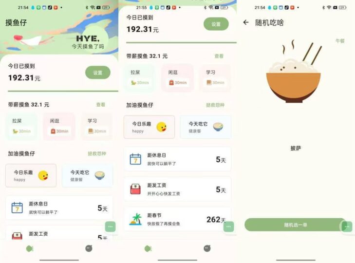 摸鱼大法：职场摸鱼指南（上班必备技巧）