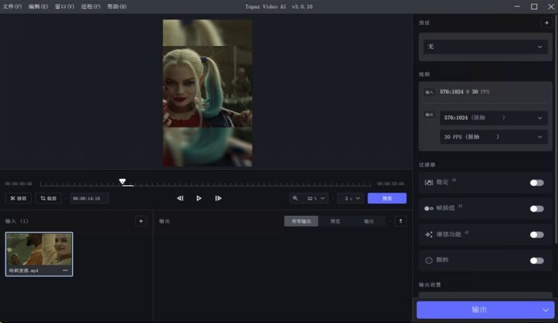 Topaz Video AI v6.2.1绿色免激活破解版下载 - 专业视频修复工具