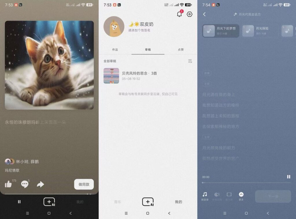 图片[1]-海绵音乐：探索AI驱动的无限创意与音乐生成