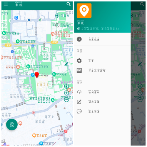 影梭定位v1.12.1：全面提升手机虚拟定位体验的必备APP