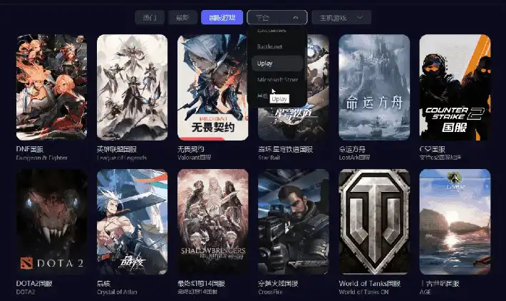 Windows GI加速器