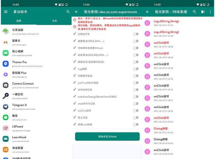 算法助手v1.0.7 Pro：安卓逆向神器正式发布，功能强大，助力开发者