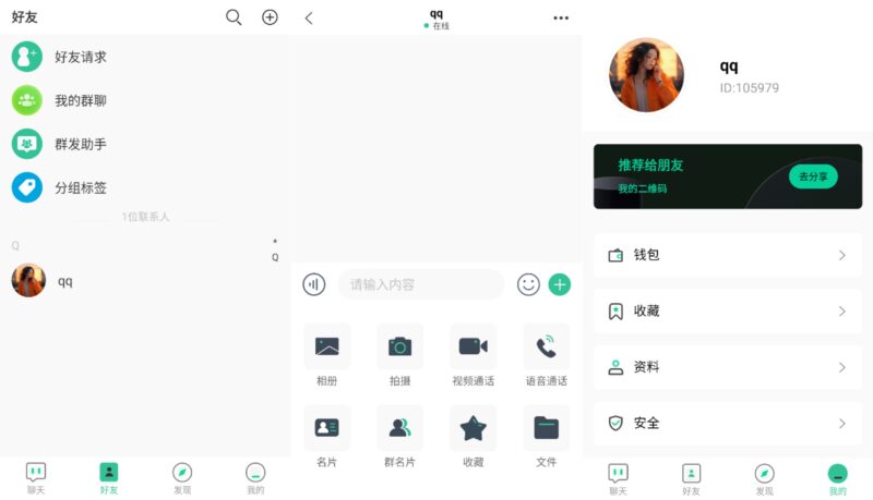 2025即时通讯系统搭建全攻略：从零到实战