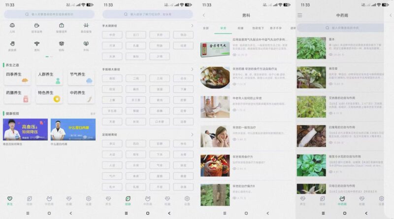 中医秘方大全：男科妇科调理的神奇疗效
