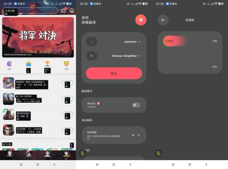 全球语言无障碍_游戏屏幕实时翻译技术-爱分享资源网
