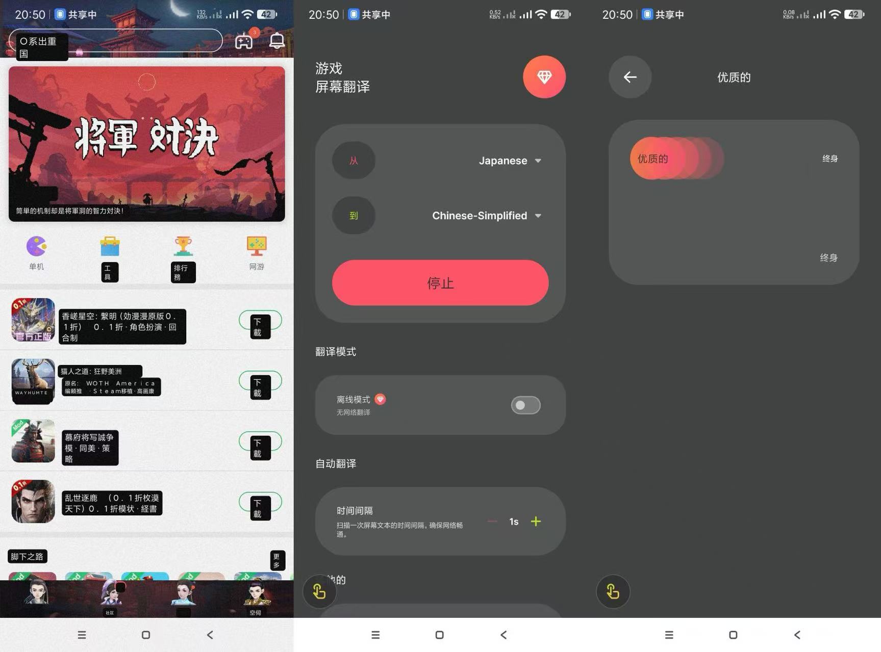 全球语言无障碍_游戏屏幕实时翻译技术
