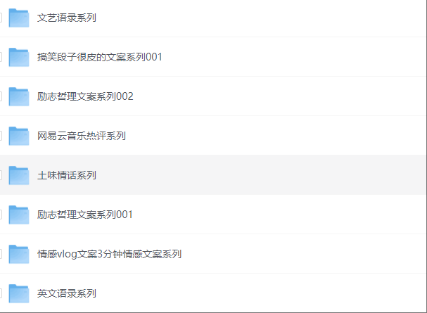 图片[3]-500篇精选文案创作宝典：提升写作水平的终极指南
