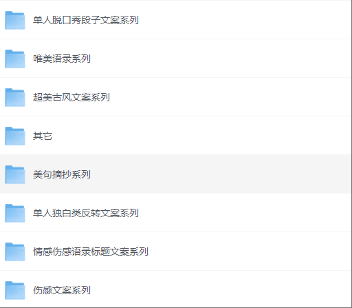 图片[4]-500篇精选文案创作宝典：提升写作水平的终极指南