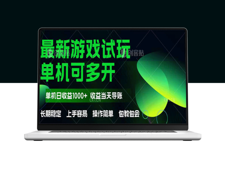全自动游戏试玩_操作轻松_单机日赚1000+_收益无限制-爱分享资源网
