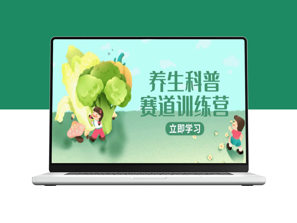 养生科普爆款策略：AI矩阵+创意标题+插画教学_2月实现3万粉丝增长_内容广场引流1800/条