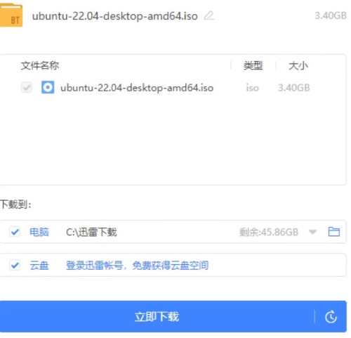 PC迅雷绿色版复活版不限速极速下载