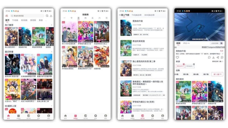 稀饭动漫 4.2.6 完美版下载（去除更新功能）-爱分享资源网