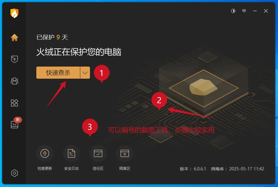 图片[1]-大神必备！轻量级电脑截图工具推荐