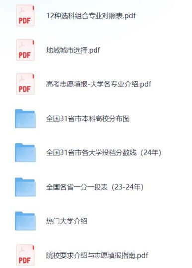 2025年高考志愿填报全攻略：避开这些坑_选择理想大学