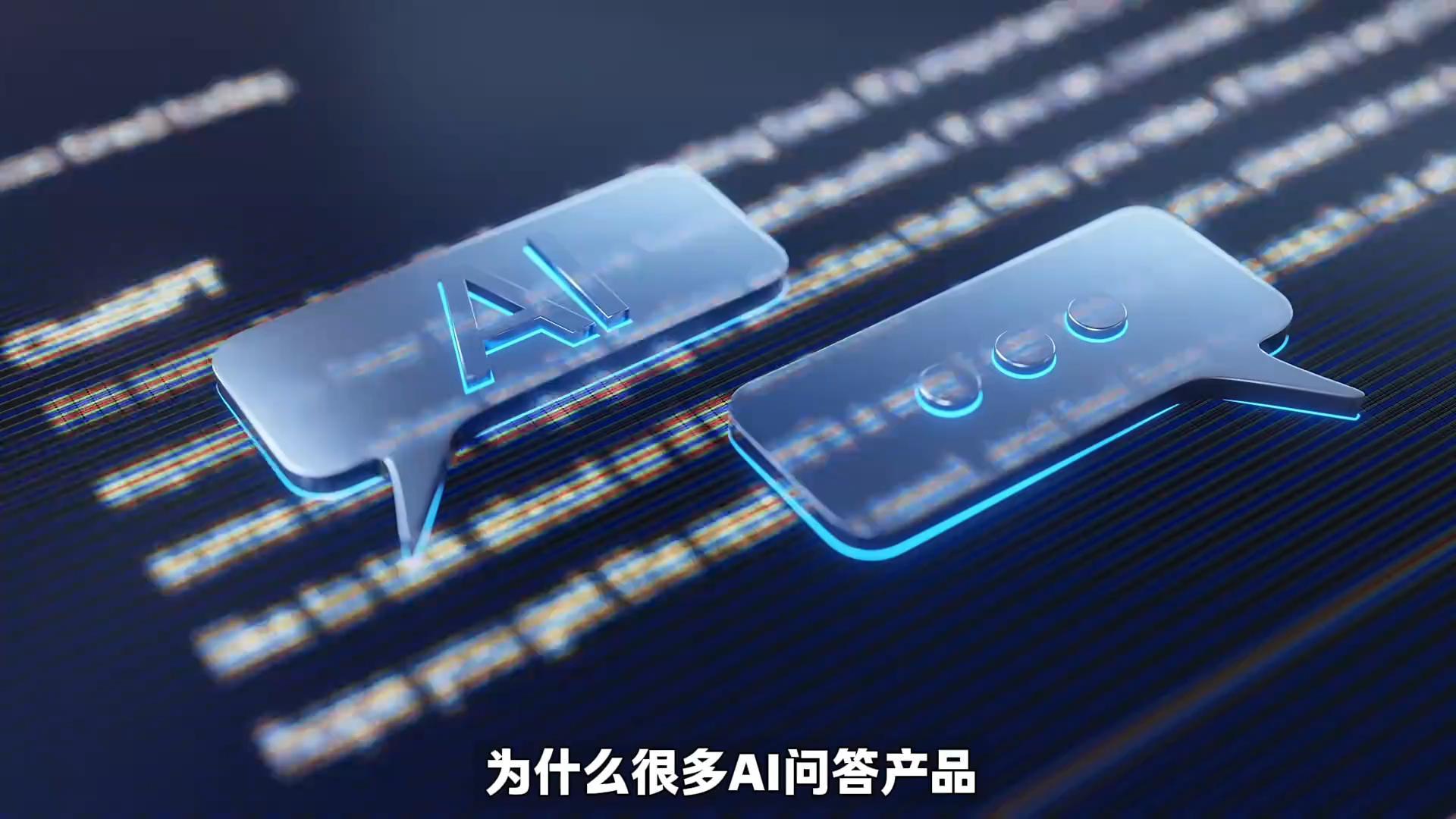 飞书知识问答实测：如何用AI破解企业「信息孤岛」难题？