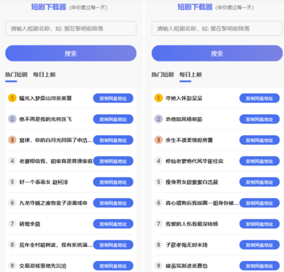 免费短剧H5源码下载，内嵌API接口，9999+精彩短剧资源一键获取-爱分享资源网