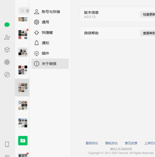 微信Windows版 v4.0.5.15 多开功能+消息防撤回 | 绿色纯64位正式版