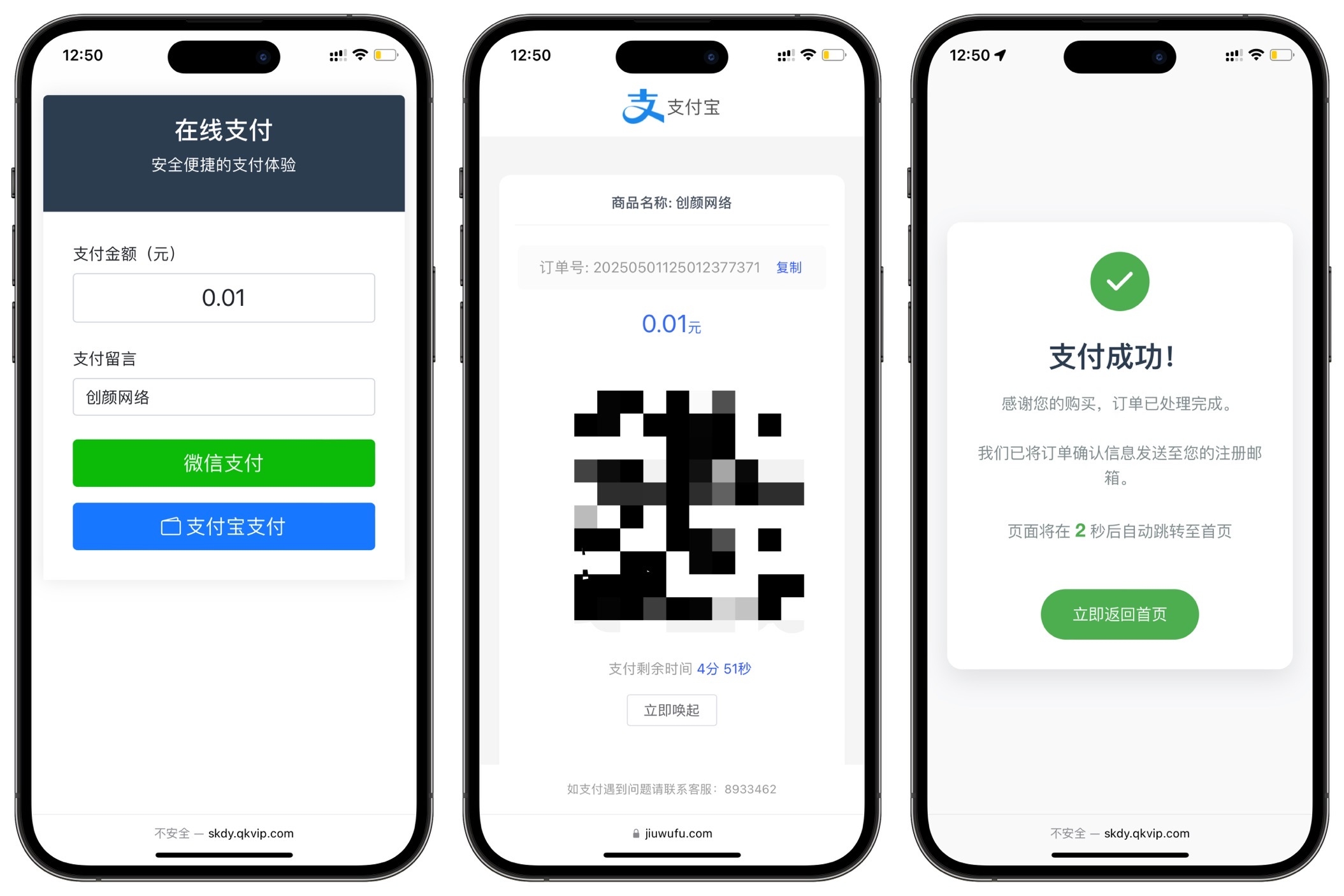 全开源自适应聚合收款单页源码_实现多平台支付整合