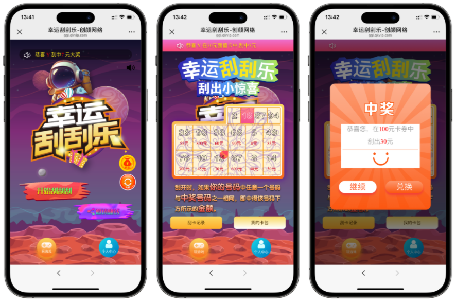 H5幸运刮刮乐抽奖系统源码—多级分佣功能