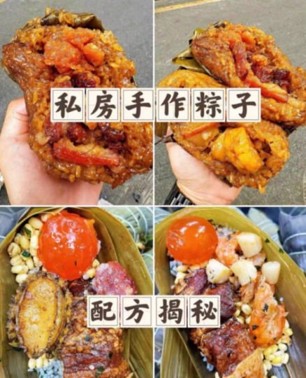 粽子配方大揭秘：多套独家粽子配方技术分享