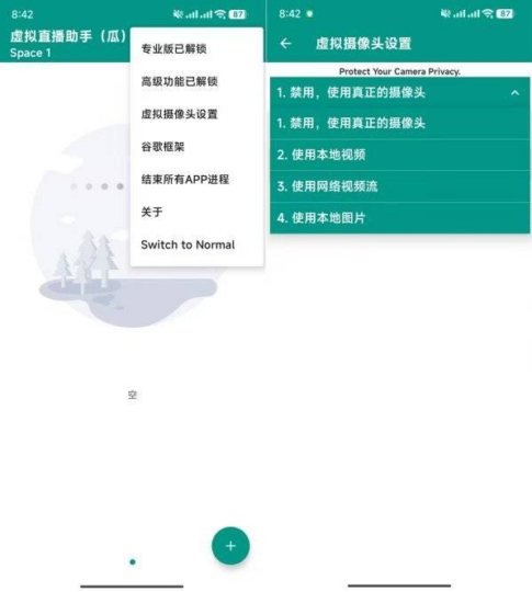 虚拟直播助手V3.5.7免卡密版：完美替换直播镜头_打造专业直播效果