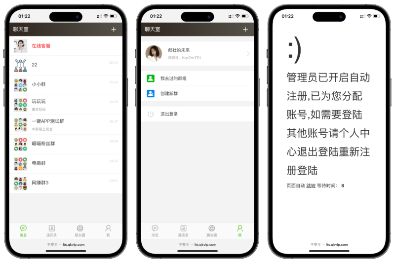 全开源H5实时群聊聊天室系统：搭建高效互动平台-爱分享资源网