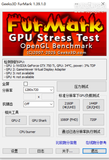 [Windows] 甜甜圈 Geeks3D FurMark v1.39.1.0 / 2.8.1.0 — 性能测试与显卡稳定性优化