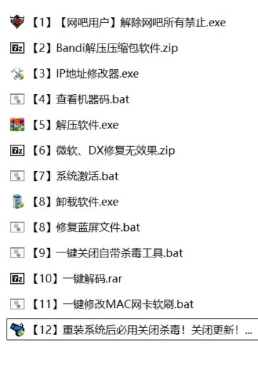 2025年5月最新科技解码：三角洲/CF/LOL等热门游戏全支持 Win7/Win10/Win11系统