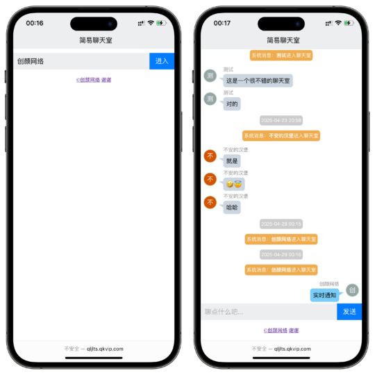 轻量级PHP聊天室源码教程：打造简洁高效的在线聊天系统