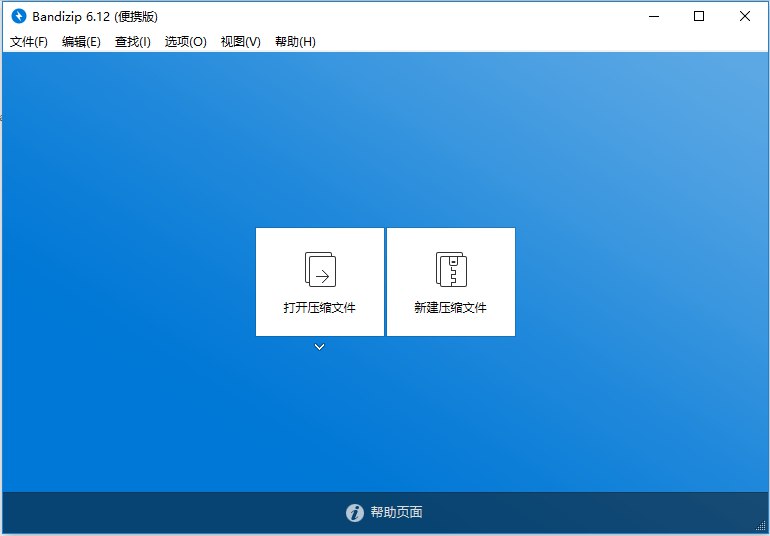 Bandizip Pro 破解教程：轻松去除授权锁定_解锁专业版功能